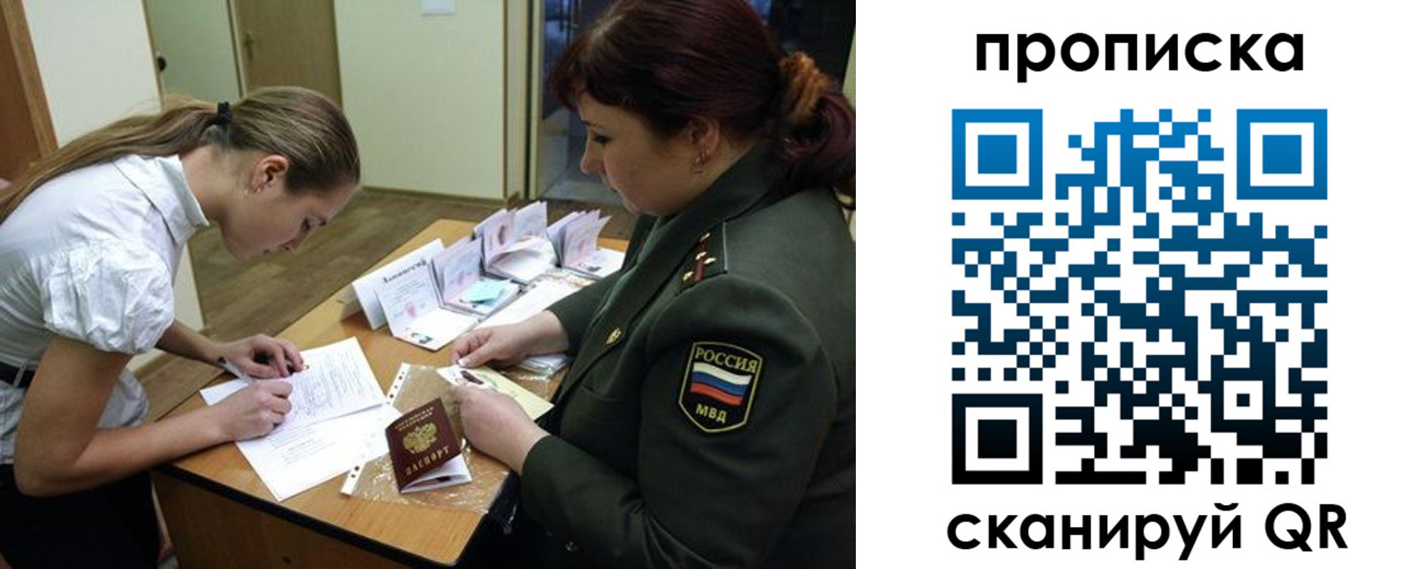 прописка от собственника в Ахтубинске