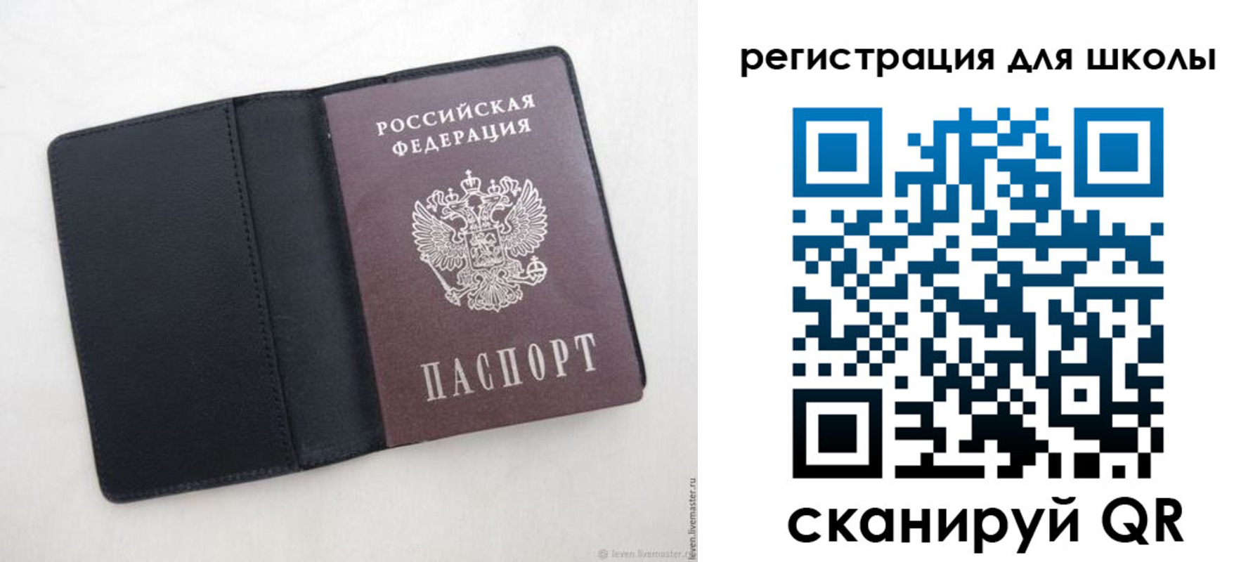 прописка от собственника в Ахтубинске