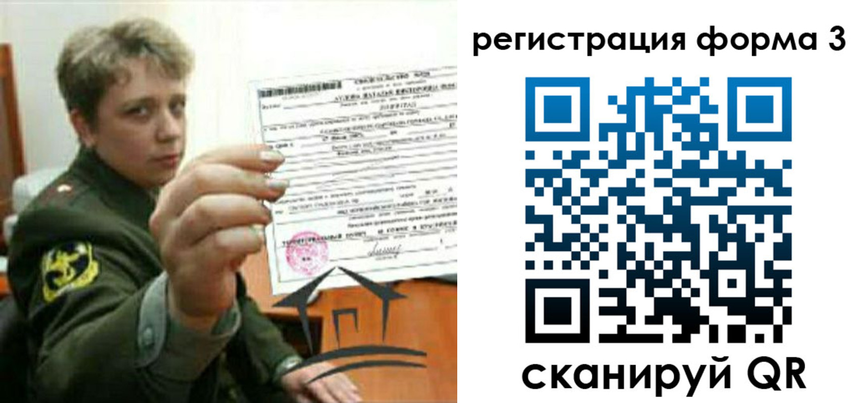где прописаться в Ахтубинске